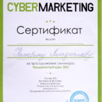 Продвинутый курс SEO