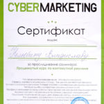 Продвинутый курс по контекстной рекламе.